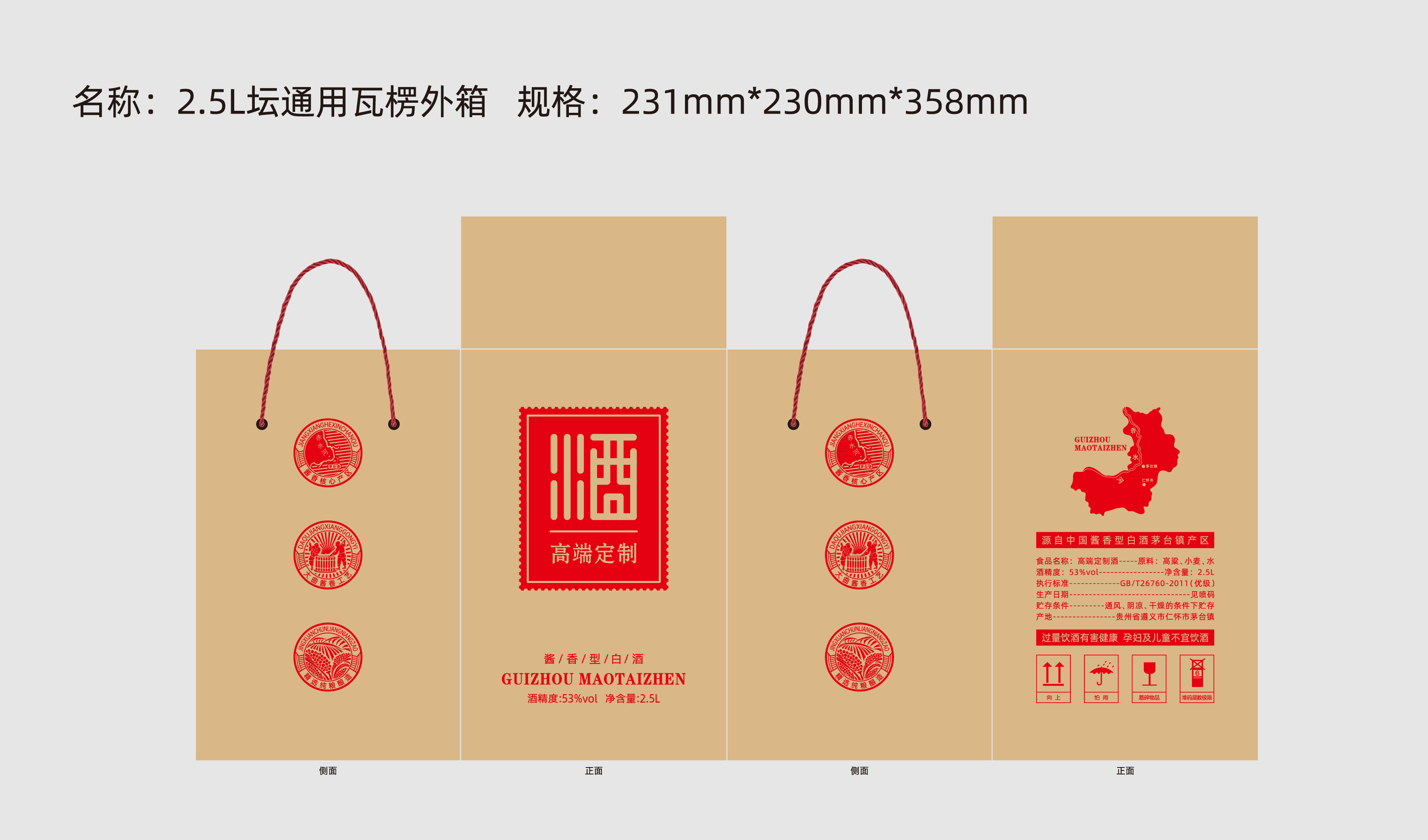 出生纪念 满月酒 生日宴 酒坛子 平面文件